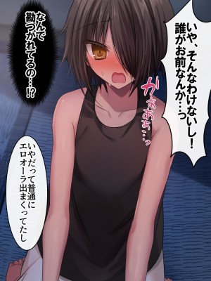 [藤河(トウガ)] 夏休み‼男の子とハメまくり★エッチサマー_293