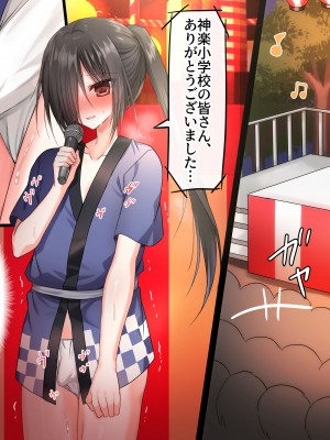 [藤河(トウガ)] 夏休み‼男の子とハメまくり★エッチサマー_195