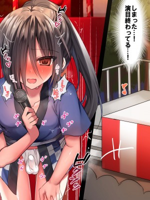 [藤河(トウガ)] 夏休み‼男の子とハメまくり★エッチサマー_203