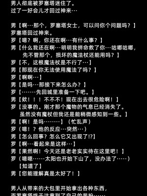 [よし男] 魔女[中文翻译]_18
