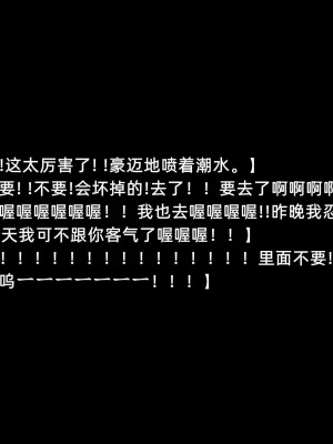 [よし男] 魔女[中文翻译]_72