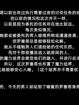 [よし男] 魔女[中文翻译]_22