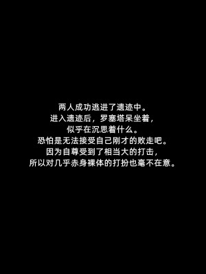 [よし男] 魔女[中文翻译]_16