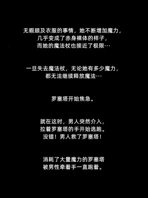 [よし男] 魔女[中文翻译]_14