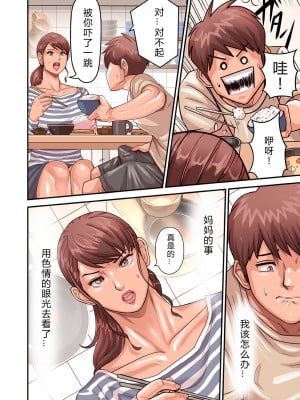 [ポロリビスタ] 煽り男 file 1-8 [中国翻訳]_040_06_0039