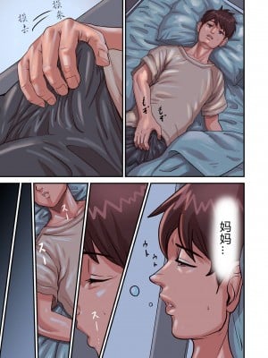 [ポロリビスタ] 煽り男 file 1-8 [中国翻訳]_041_07_0040