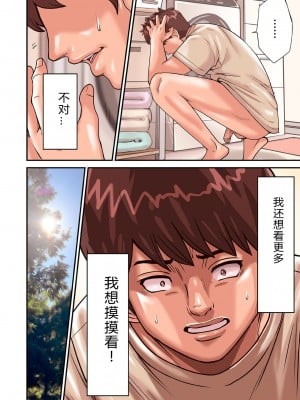 [ポロリビスタ] 煽り男 file 1-8 [中国翻訳]_046_12_0045