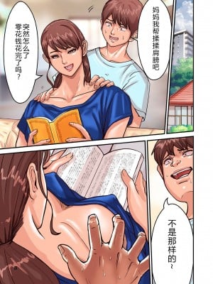 [ポロリビスタ] 煽り男 file 1-8 [中国翻訳]_047_13_0046