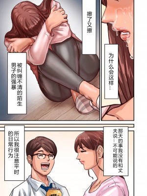 [ポロリビスタ] 煽り男 file 1-8 [中国翻訳]_061_27_0075