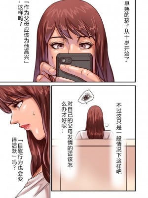 [ポロリビスタ] 煽り男 file 1-8 [中国翻訳]_069_35_0083