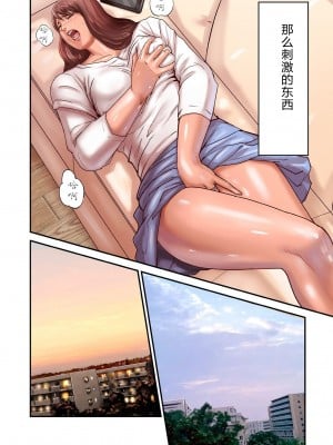 [ポロリビスタ] 煽り男 file 1-8 [中国翻訳]_072_38_0086