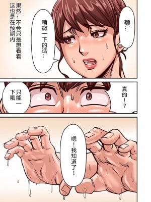 [ポロリビスタ] 煽り男 file 1-8 [中国翻訳]_097_63_0096