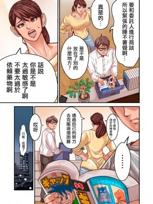 [ポロリビスタ] 煽り男 file 1-8 [中国翻訳]_159_39