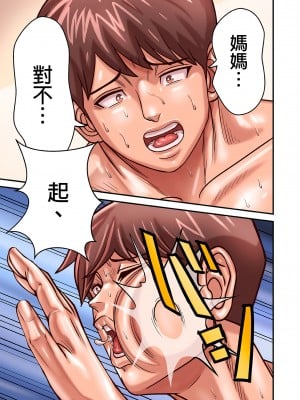 [ポロリビスタ] 煽り男 file 1-8 [中国翻訳]_254_image_023