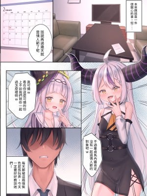 [RayP] マネージャーになった俺はガキ二人とSEXしまくった! (ホロライブ) [中国語] [DL版]_03