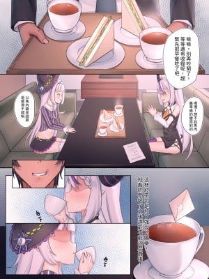 [RayP] マネージャーになった俺はガキ二人とSEXしまくった! (ホロライブ) [中国語] [DL版]_04