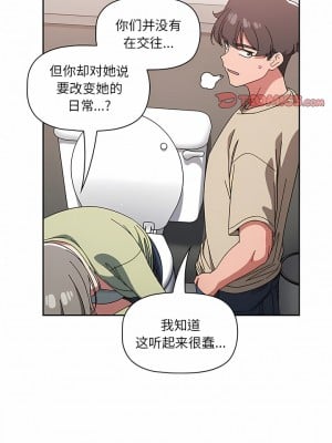 調教開關 28-29話_28_06