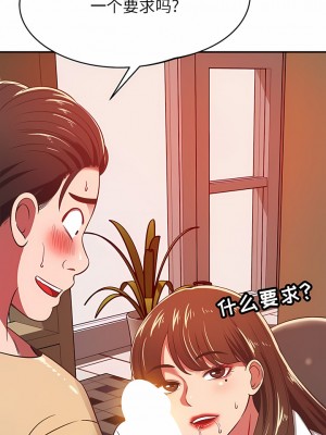 鄰居的滋味 32-33話_32_08