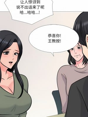 女教授的秘密 169-170話_169_6