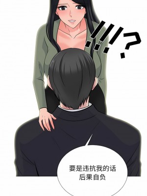 女教授的秘密 169-170話_170_2