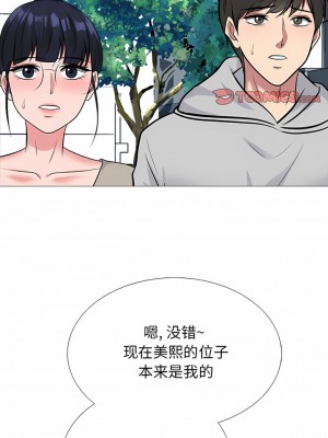 女教授的秘密 169-170話_170_7