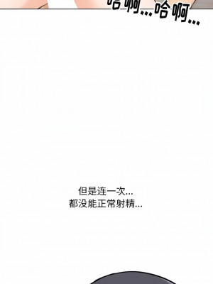 同事換換愛 110-111話_110_1