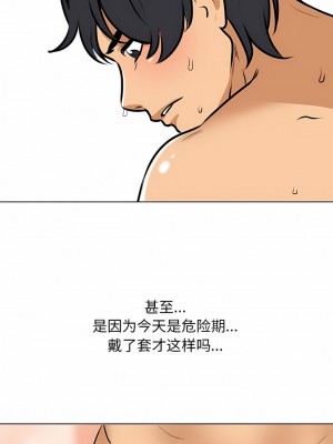 同事換換愛 110-111話_110_2