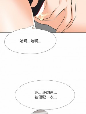 同事換換愛 110-111話_111_6