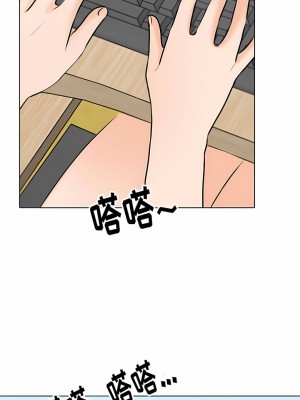 同事換換愛 110-111話_111_8