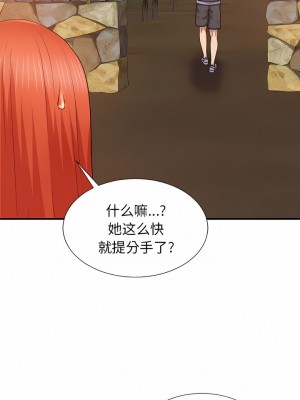 我體內的那個祂 11-12話_12_04