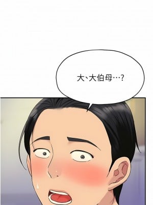 洞洞雜貨店 34-35話_34_03