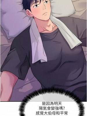 洞洞雜貨店 34-35話_34_12