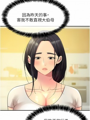 洞洞雜貨店 34-35話_35_02