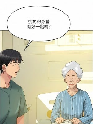 洞洞雜貨店 34-35話_35_03