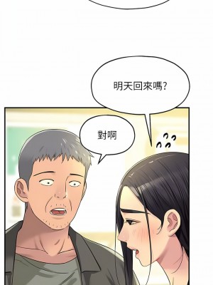 洞洞雜貨店 34-35話_35_05