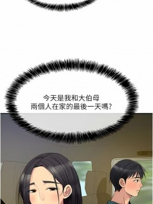 洞洞雜貨店 34-35話_35_06
