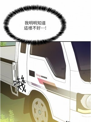 洞洞雜貨店 34-35話_35_07