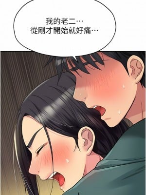 洞洞雜貨店 34-35話_35_09