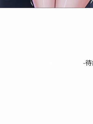 女兒閨蜜都歸ME 99-100話_099_12