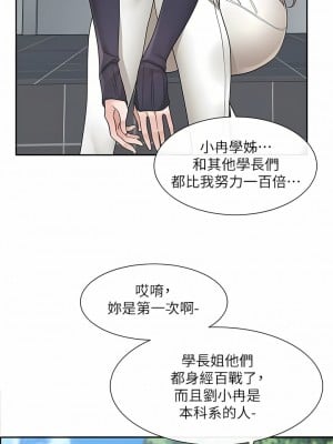 社團學姊 125-126話_125_03
