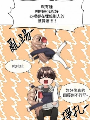 社團學姊 125-126話_125_04
