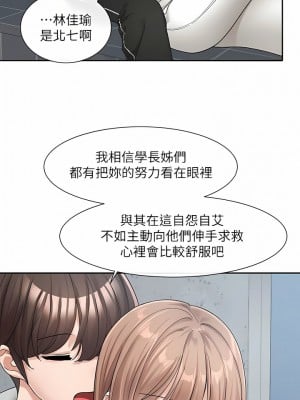 社團學姊 125-126話_125_07