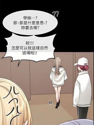社團學姊 125-126話_125_12