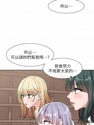 社團學姊 125-126話_125_14