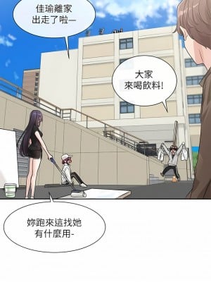 社團學姊 125-126話_125_15