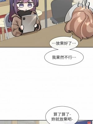 社團學姊 125-126話_126_04