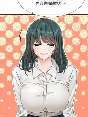 社團學姊 125-126話_126_05