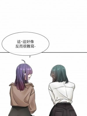 社團學姊 125-126話_126_06