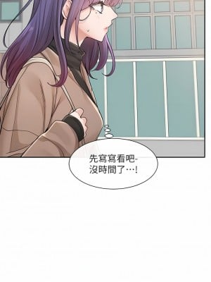 社團學姊 125-126話_126_07