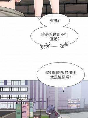 社團學姊 125-126話_126_13